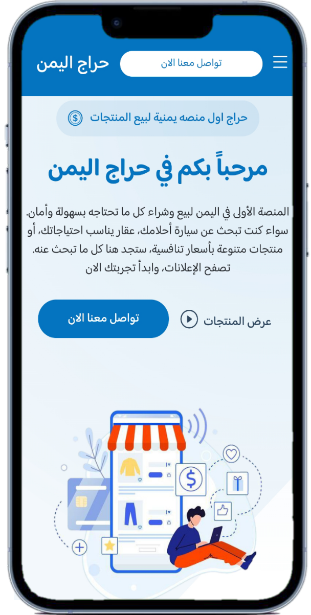 Phone Mockup